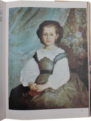 [Харрис Н. Сокровищница импрессионизма]. Harris N. A Treasury of impressionism. [London]: Optimum, 1979.